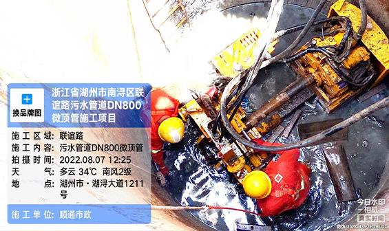 浙江省湖州市南潯區聯誼路污水管道DN800玻璃夾砂管微頂管施工項目